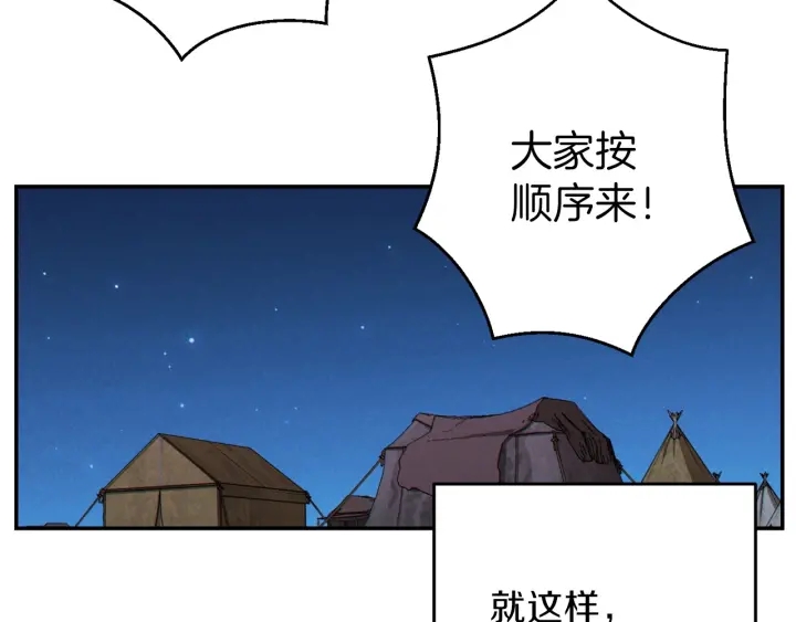 第59话 威望120