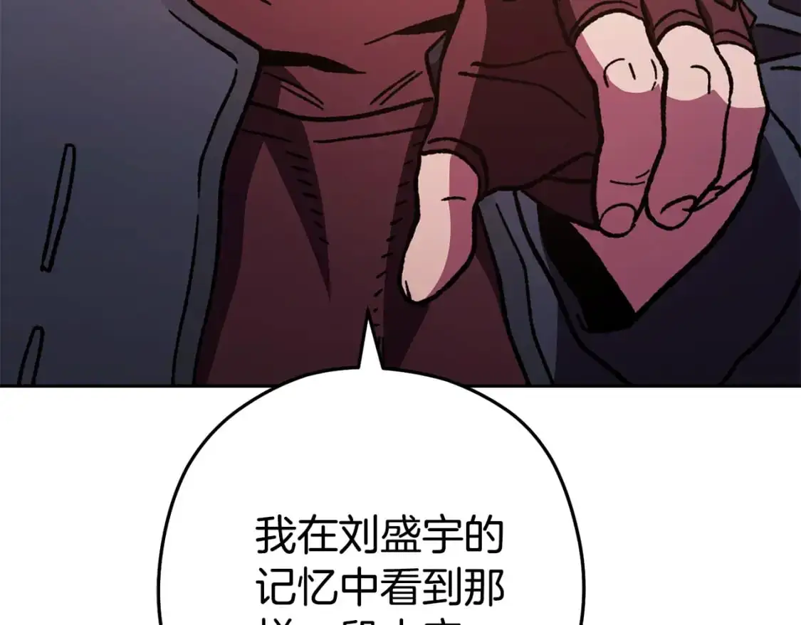 第188话 发现矿山10
