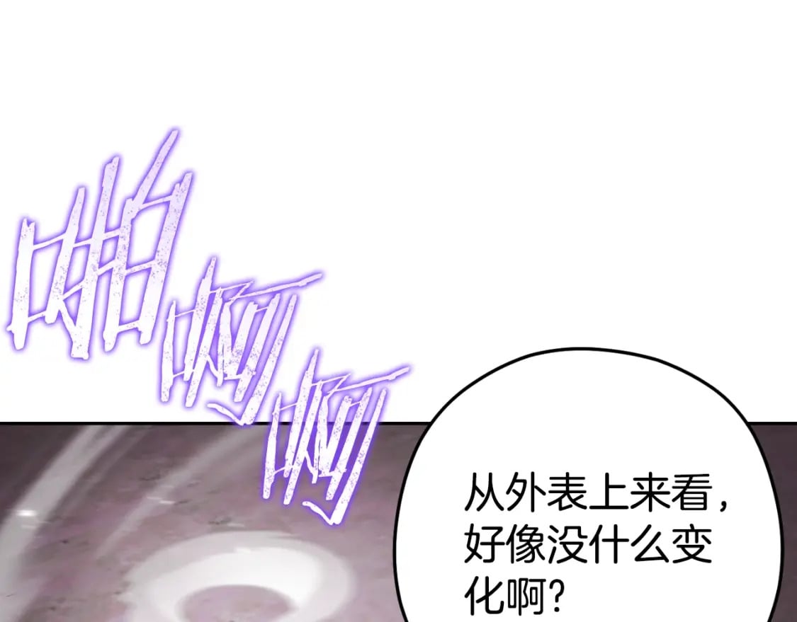 第164话 呜啊！魔法猫猫！mua！104