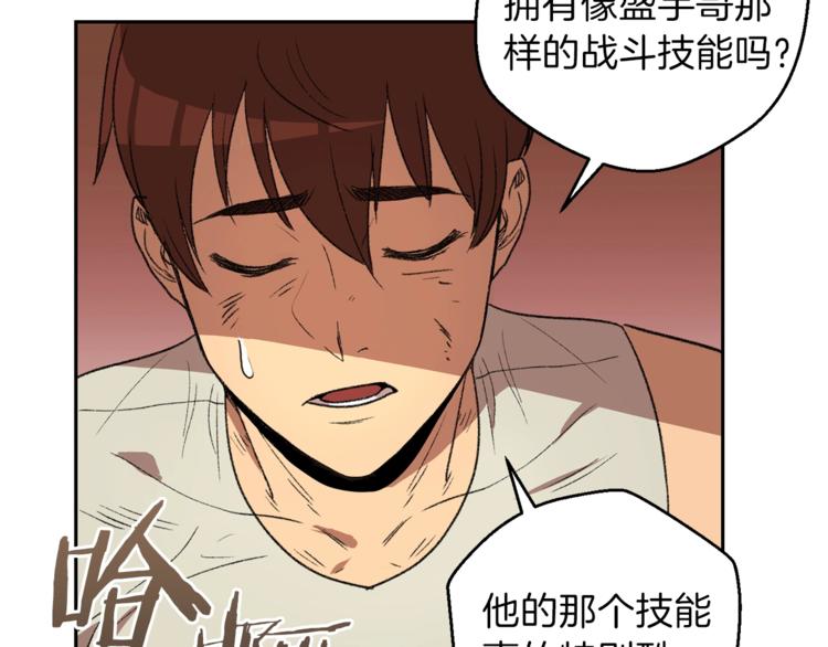 第3话 出乎意料的技能75