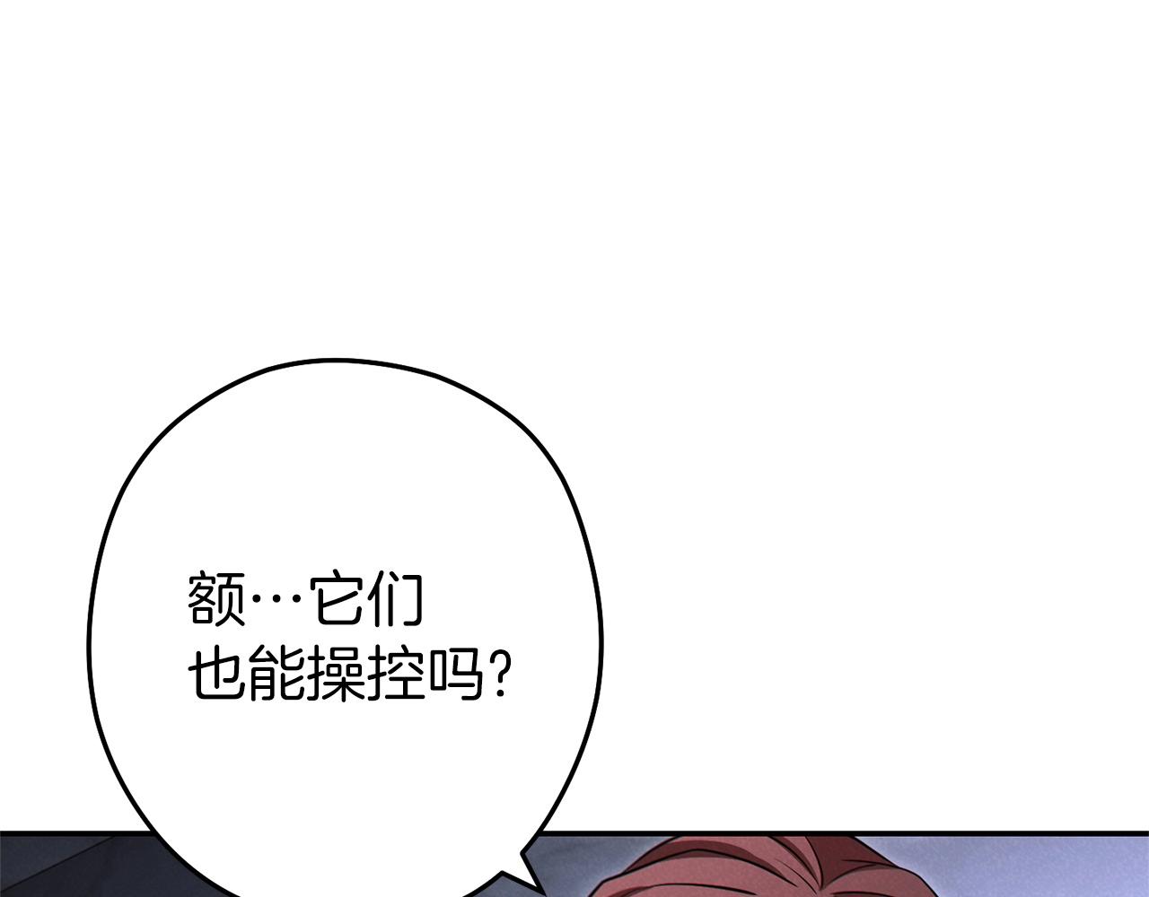 第105话 影子召唤！120