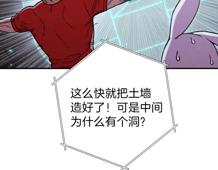 第68话 赤身狩猎！近战肉搏！74