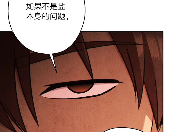 第50话 不讲武德？！118