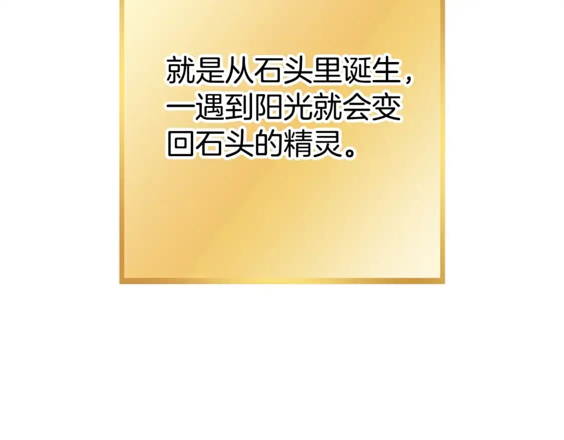 第188话 发现矿山239