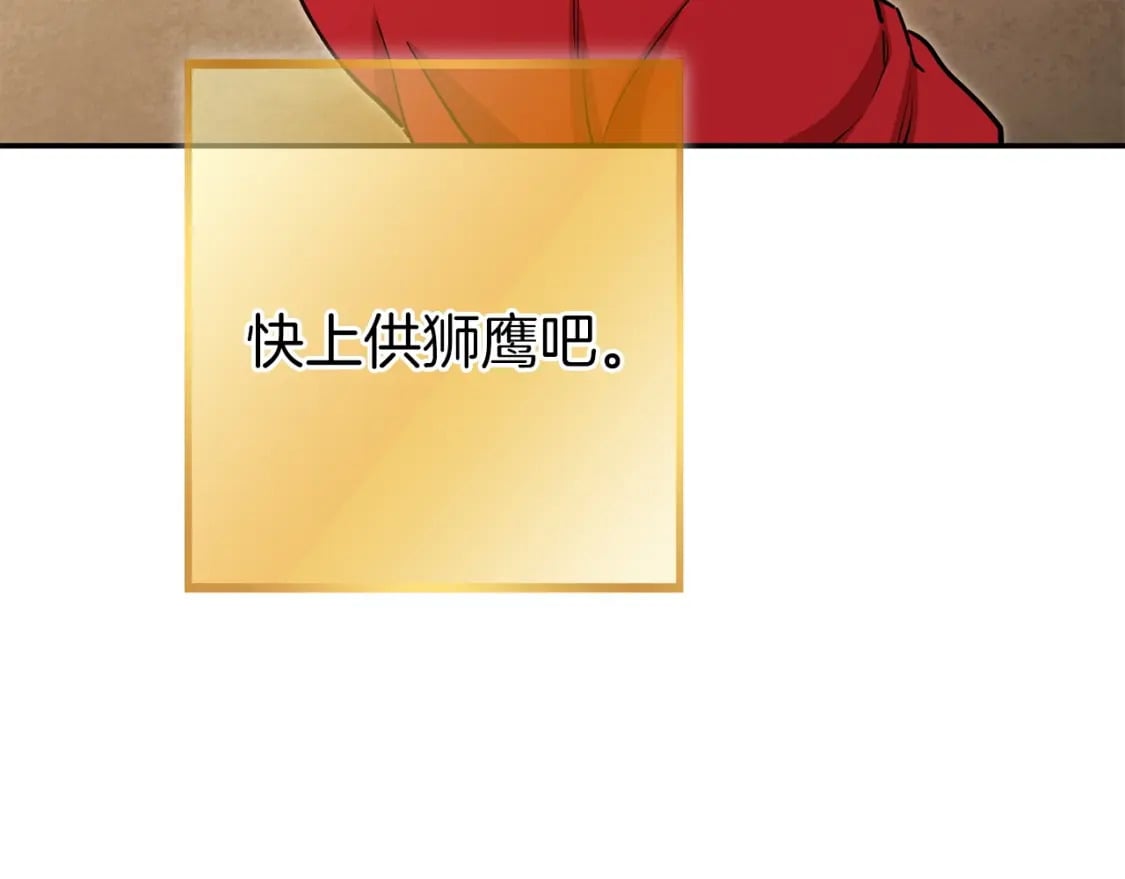 第146话 崩塌的空岛235