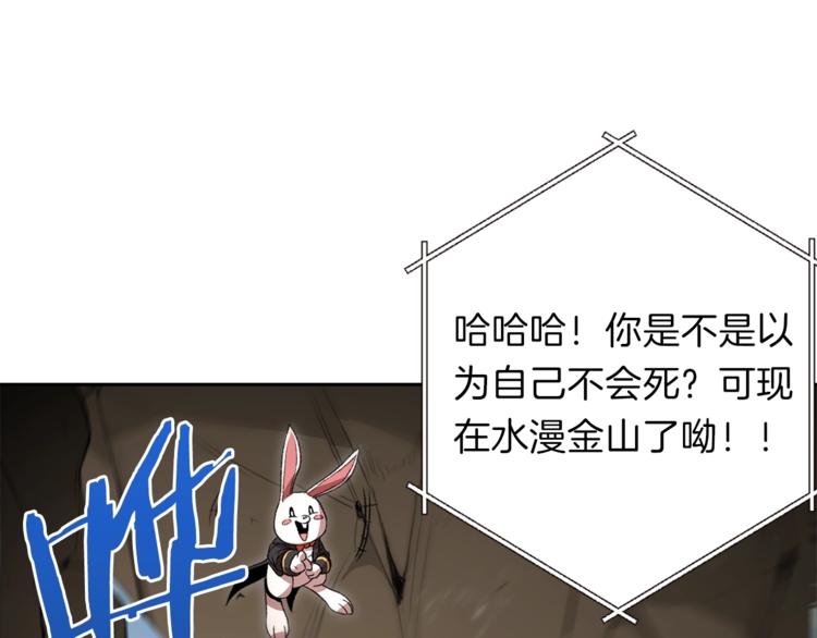 第4话 兔子恼羞成怒135