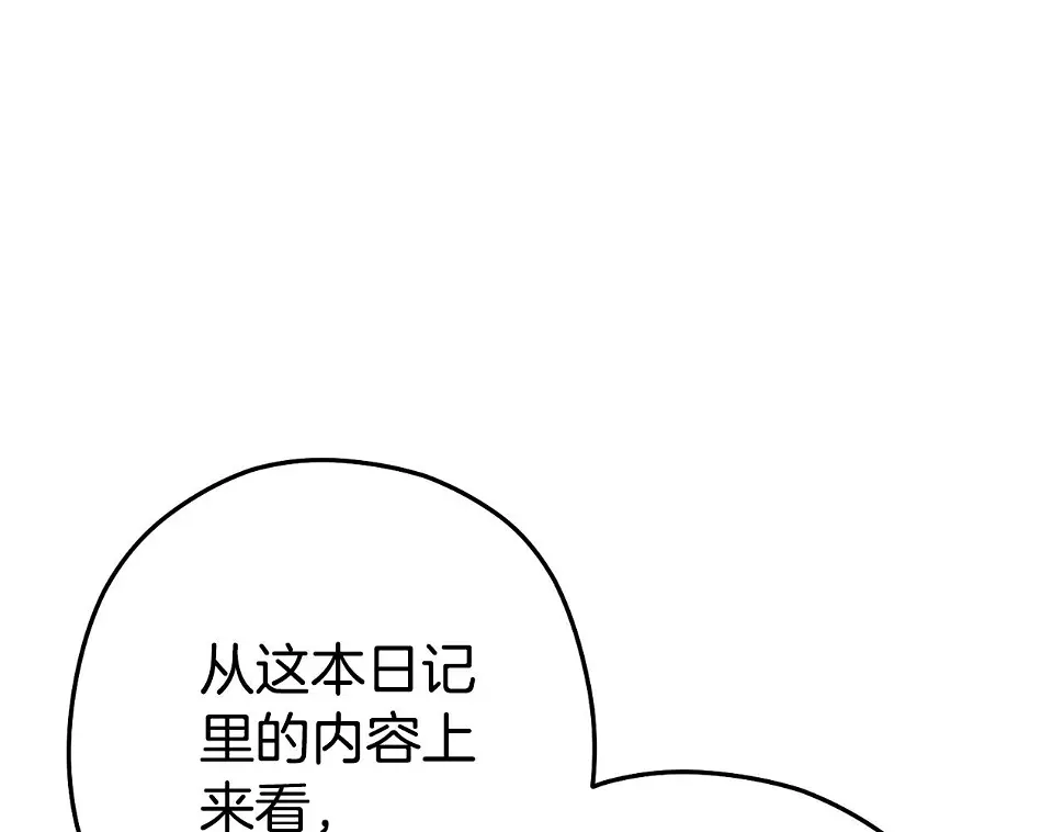第143话 什么？你是女的？4
