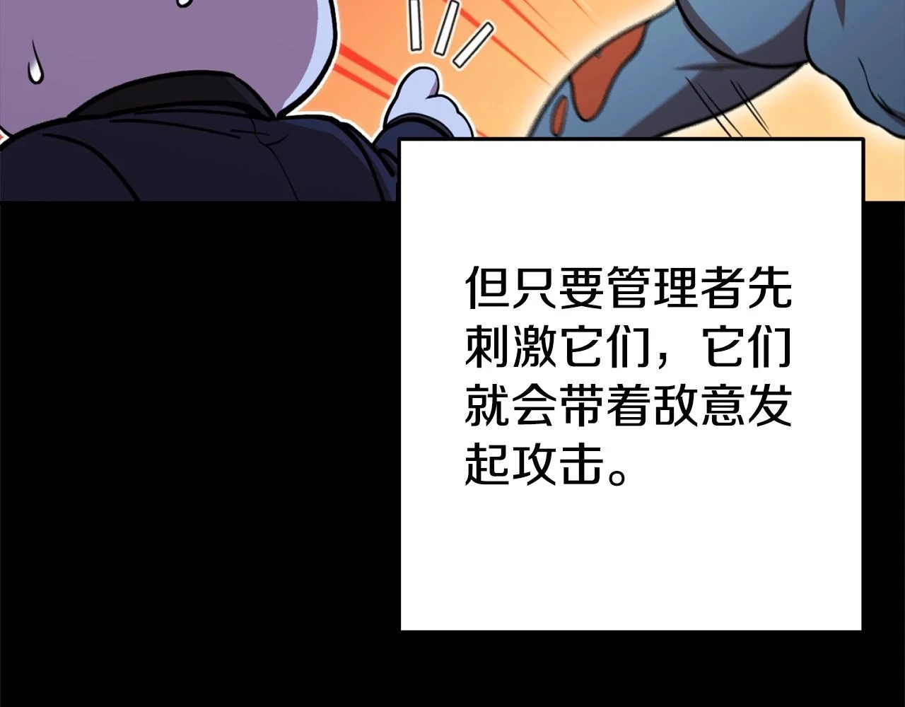 第141话 第一域大变样5