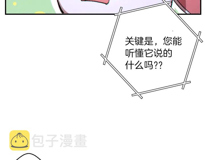 第45话 欢迎来到第四域！93