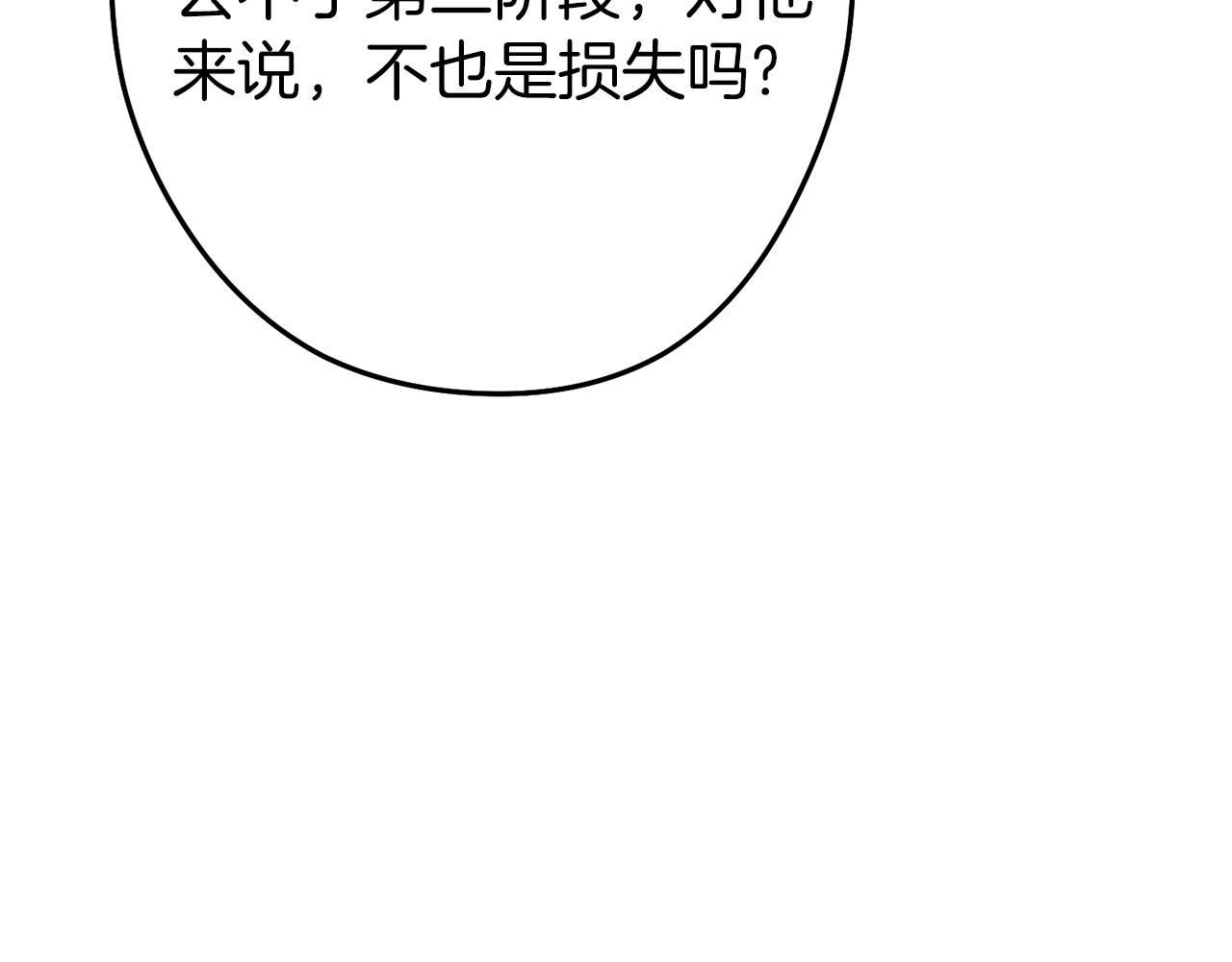第113话 我谢谢你啊！30