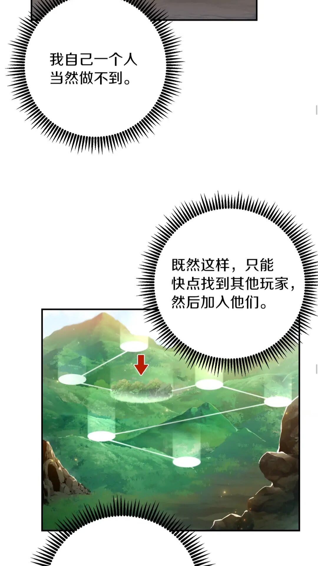 第14话 气急败坏的兔子42