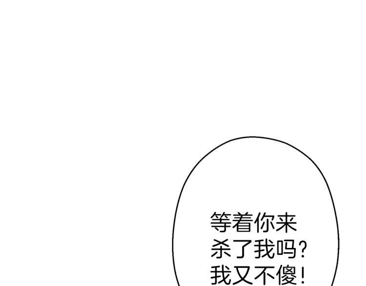 第74话 该死的陷阱！76