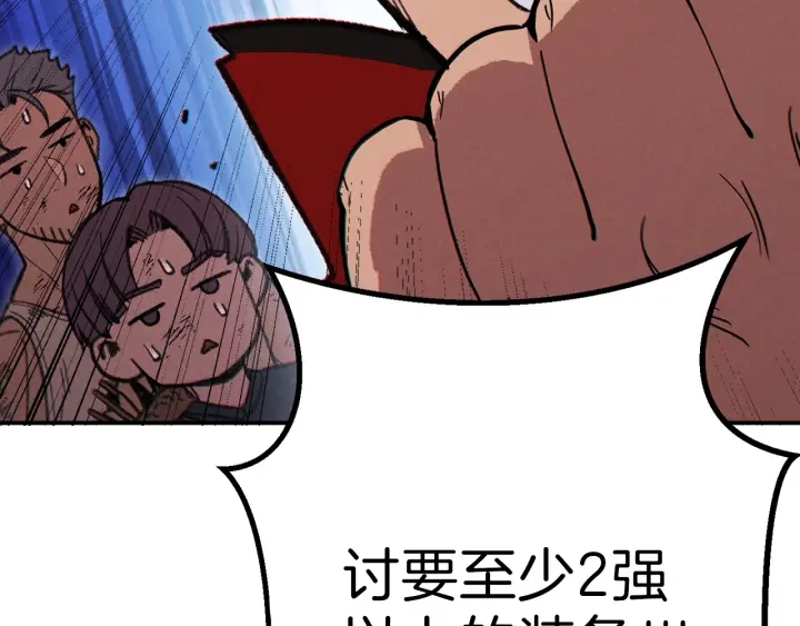 第55话 雷霆万钧199