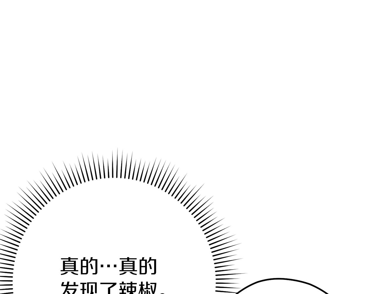第120话 地下城小辣椒72