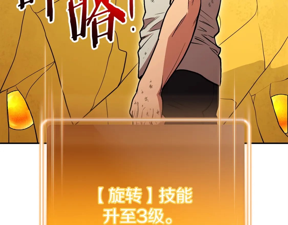 第144话 毒龙钻！185