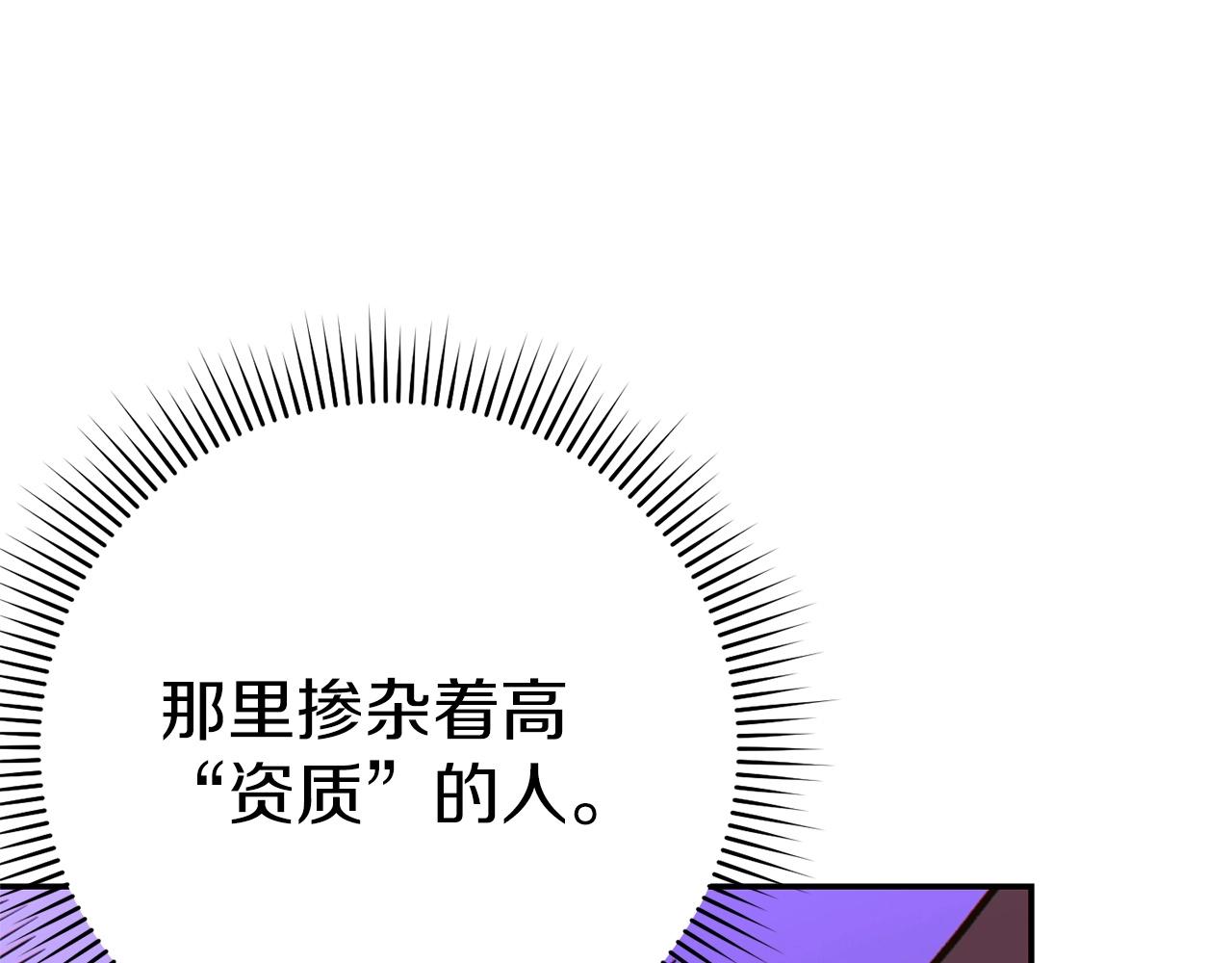 第122话 巴文的阴谋200
