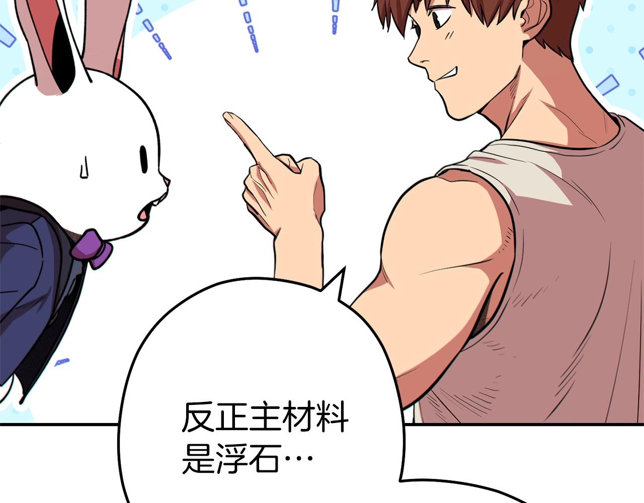 第114话 入侵神殿的玩家49
