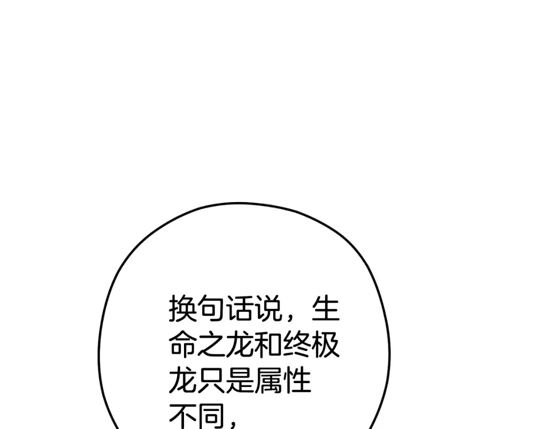 第193话 无路可退28