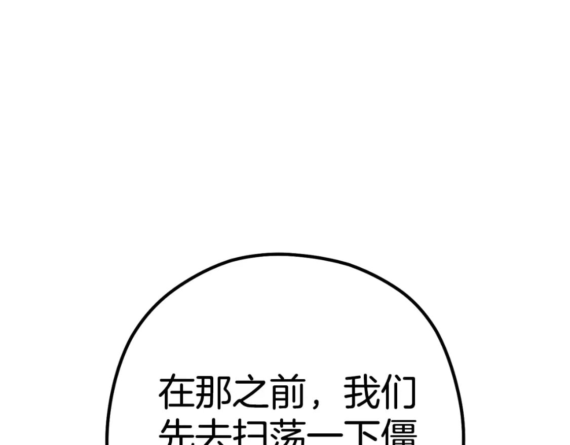 第164话 呜啊！魔法猫猫！mua！201