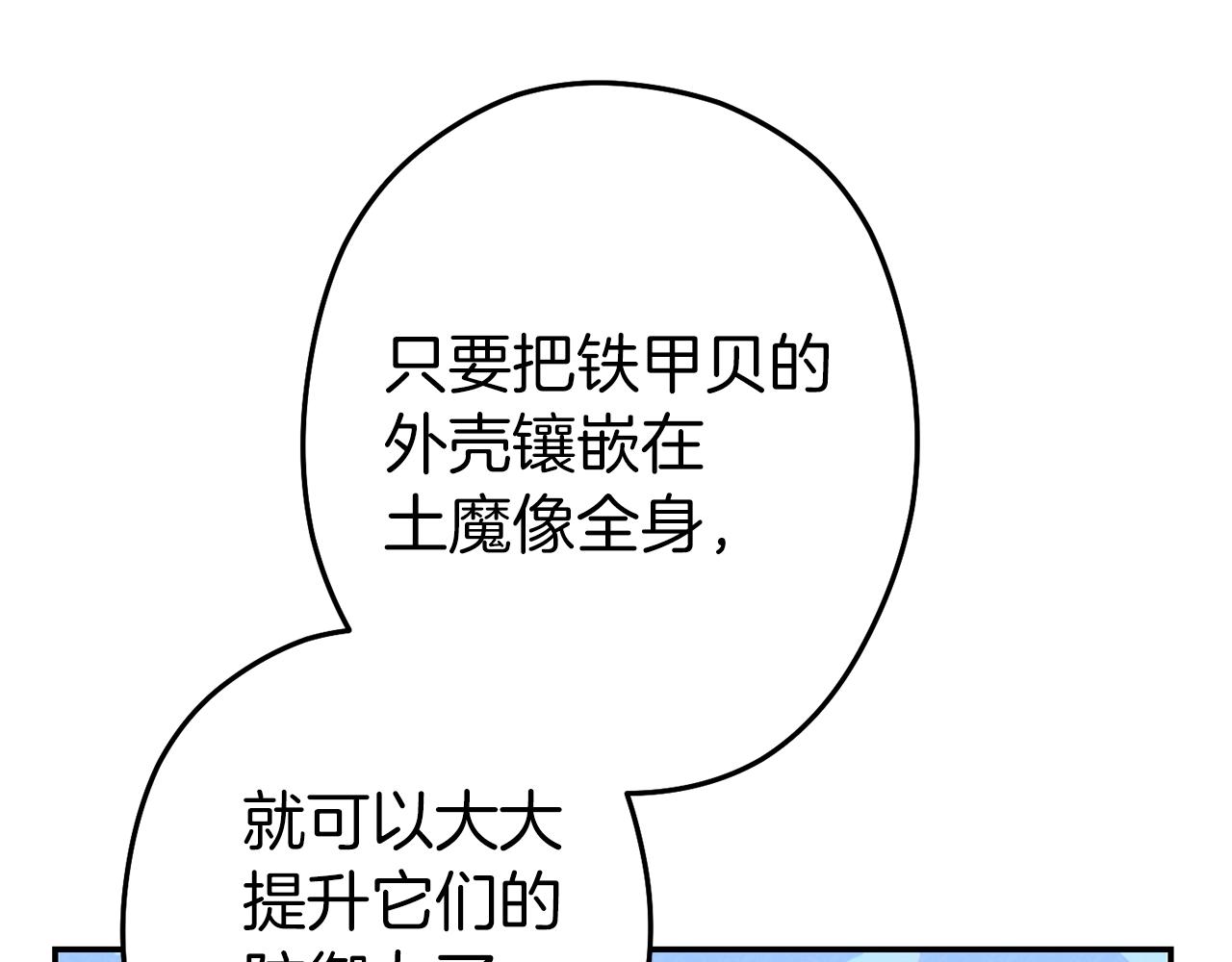 第94话 你给我勤奋点！兔子75