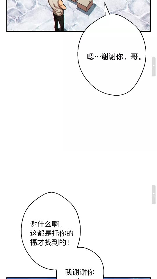 第35话 寻找盐分38