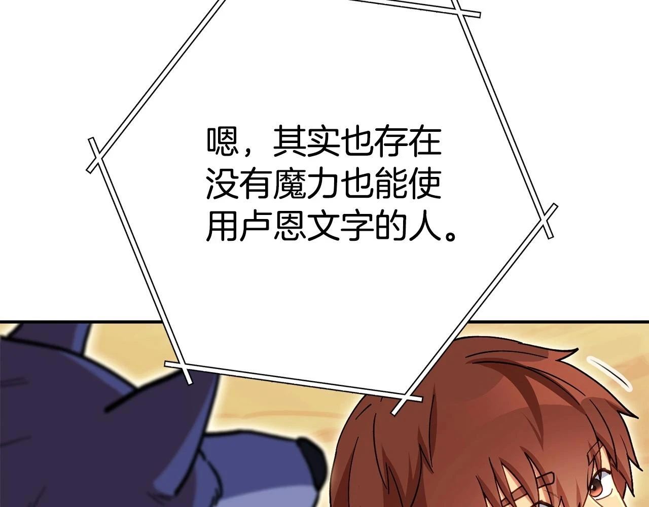 第142话 创世之书吗！154