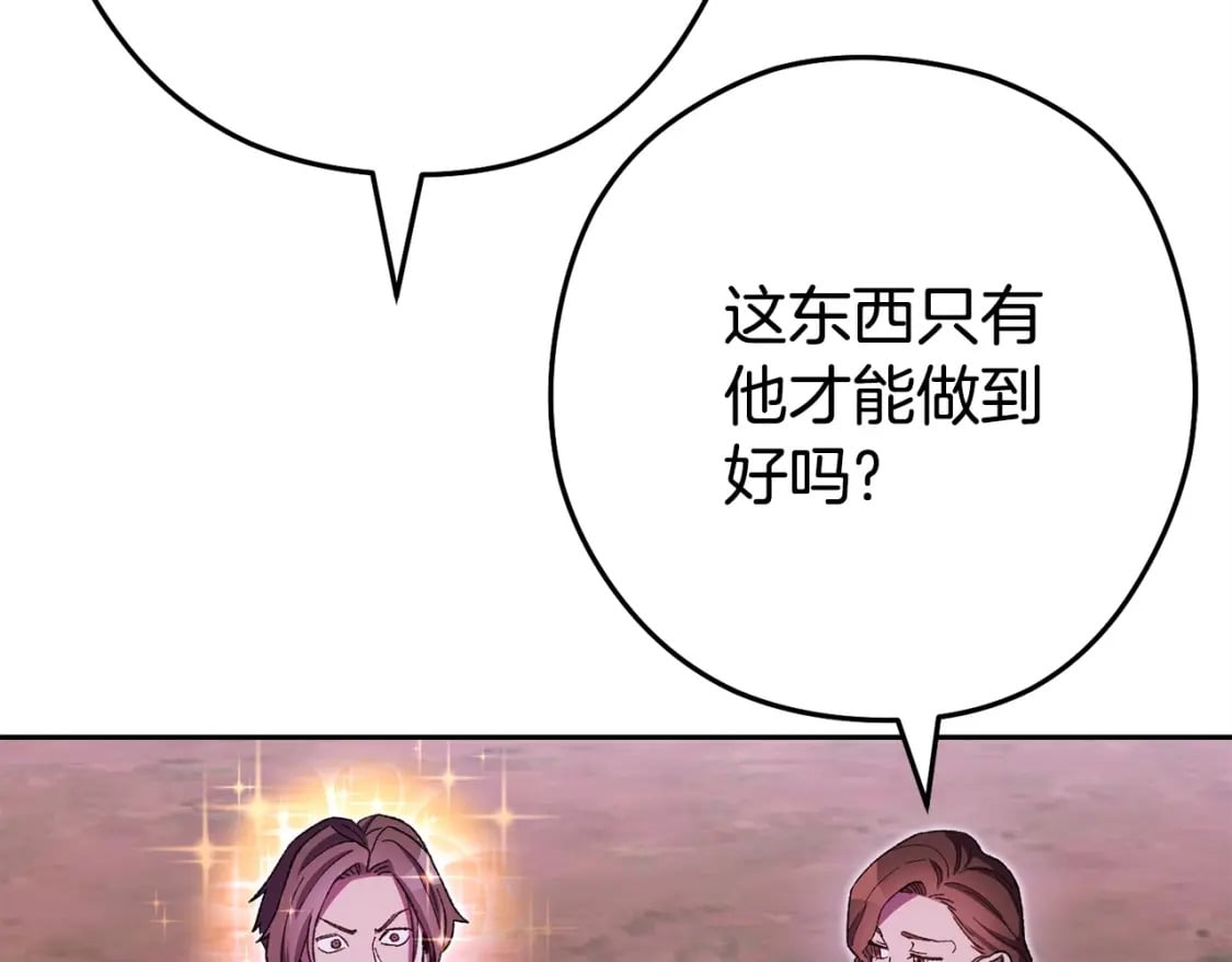 第158话 攻略迷宫12