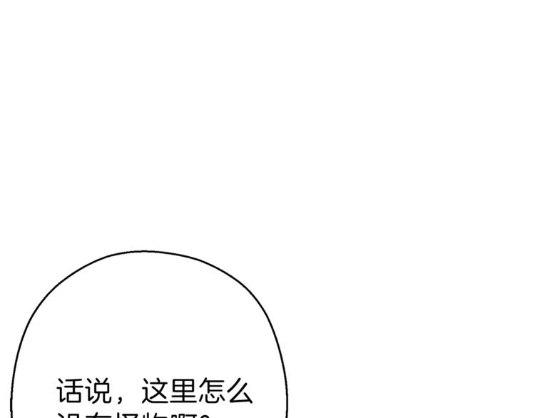 第70话 你在教我做事啊？130