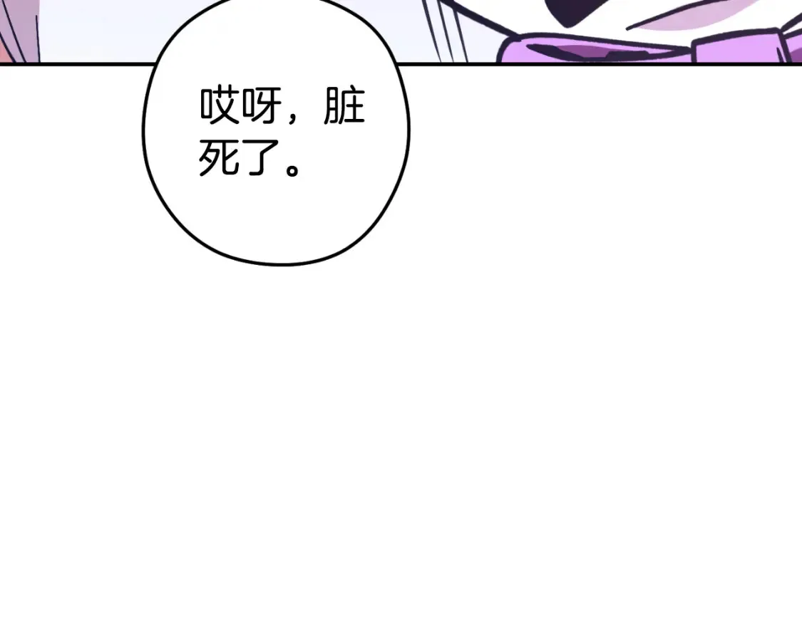 第192话 消灭终极龙81