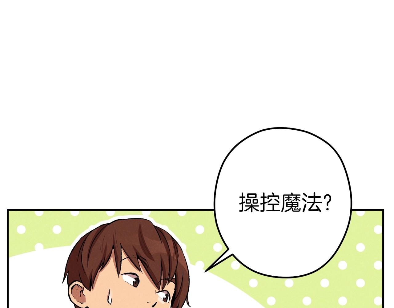 第89话 修炼魔法61