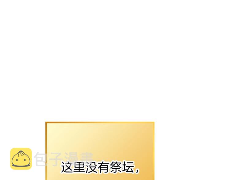 第77话 我将誓死效忠✖️294