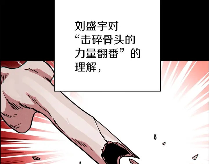 第62话 我只想躺赢88