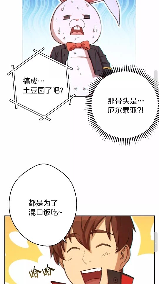 第31话 我兔子将带头种地！25
