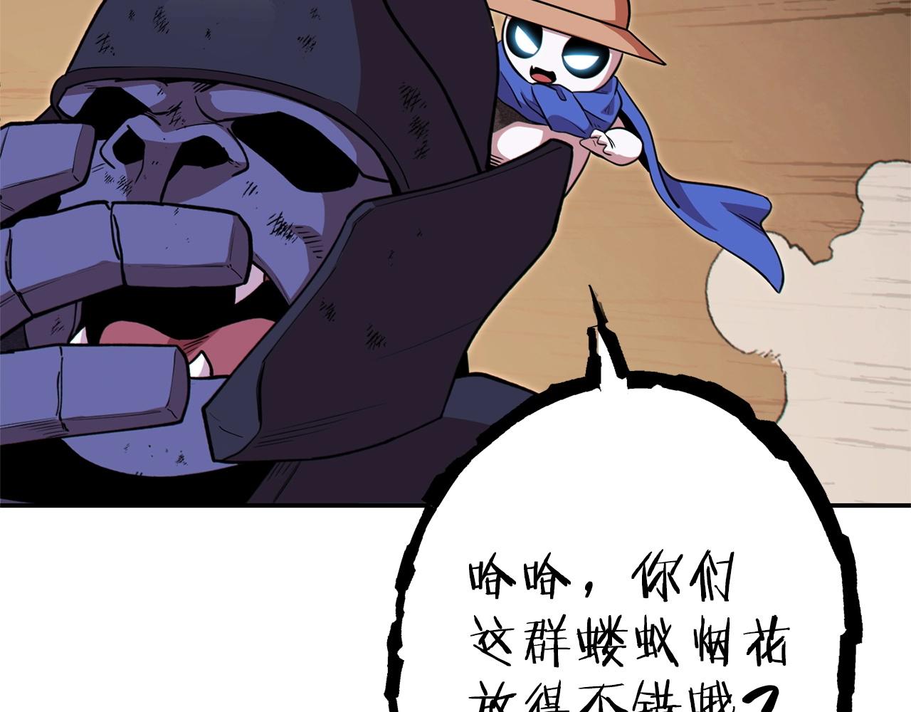 第116话 进击的玩家194