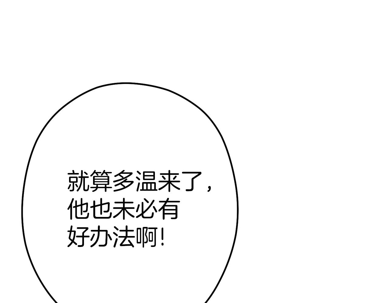 第93话 多温登场！46