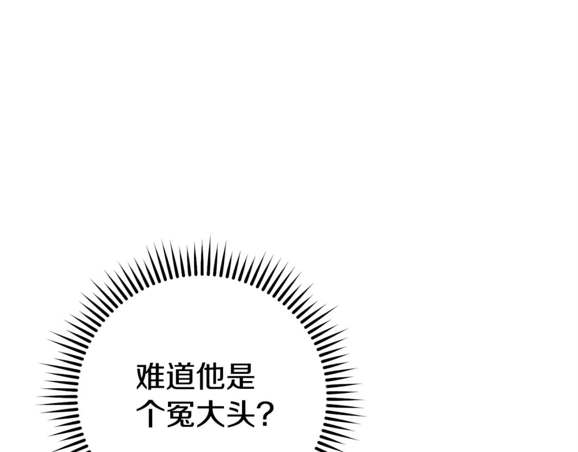 第158话 攻略迷宫227