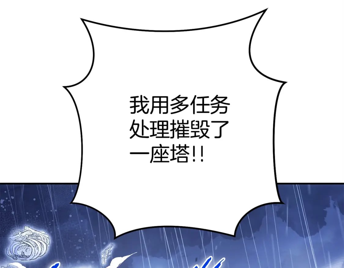 第149话 骷髅粉碎81