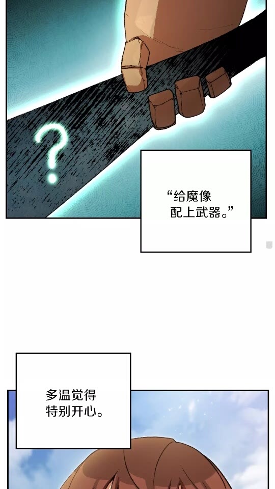 第24话 金石为开！13