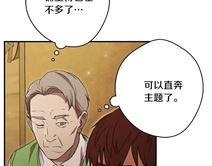第47话 绿茶老年人57