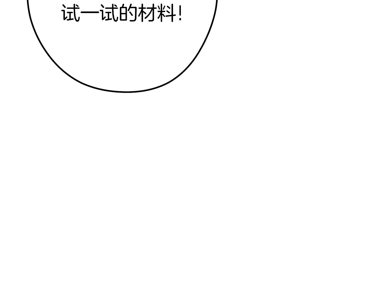 第94话 你给我勤奋点！兔子115