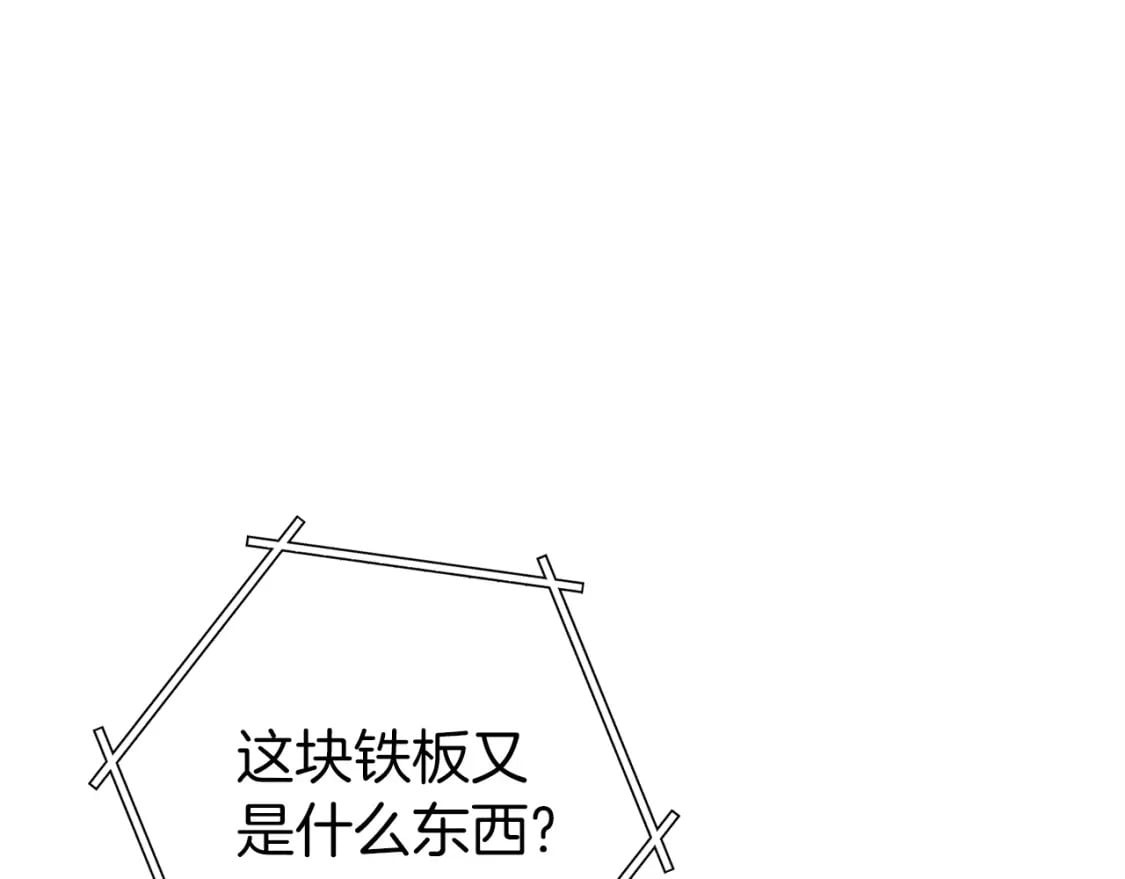 第146话 崩塌的空岛178