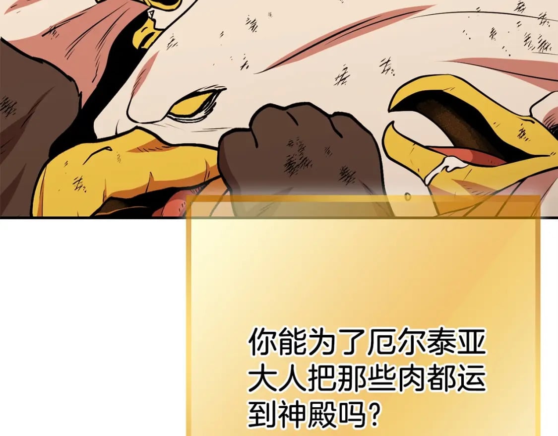 第147话 食神之力！18
