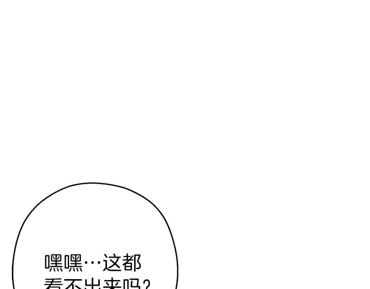 第77话 我将誓死效忠✖️2119