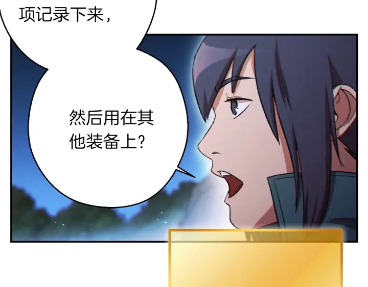 第51话 神殿升起！17