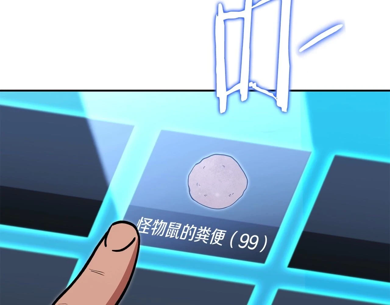 第142话 创世之书吗！98