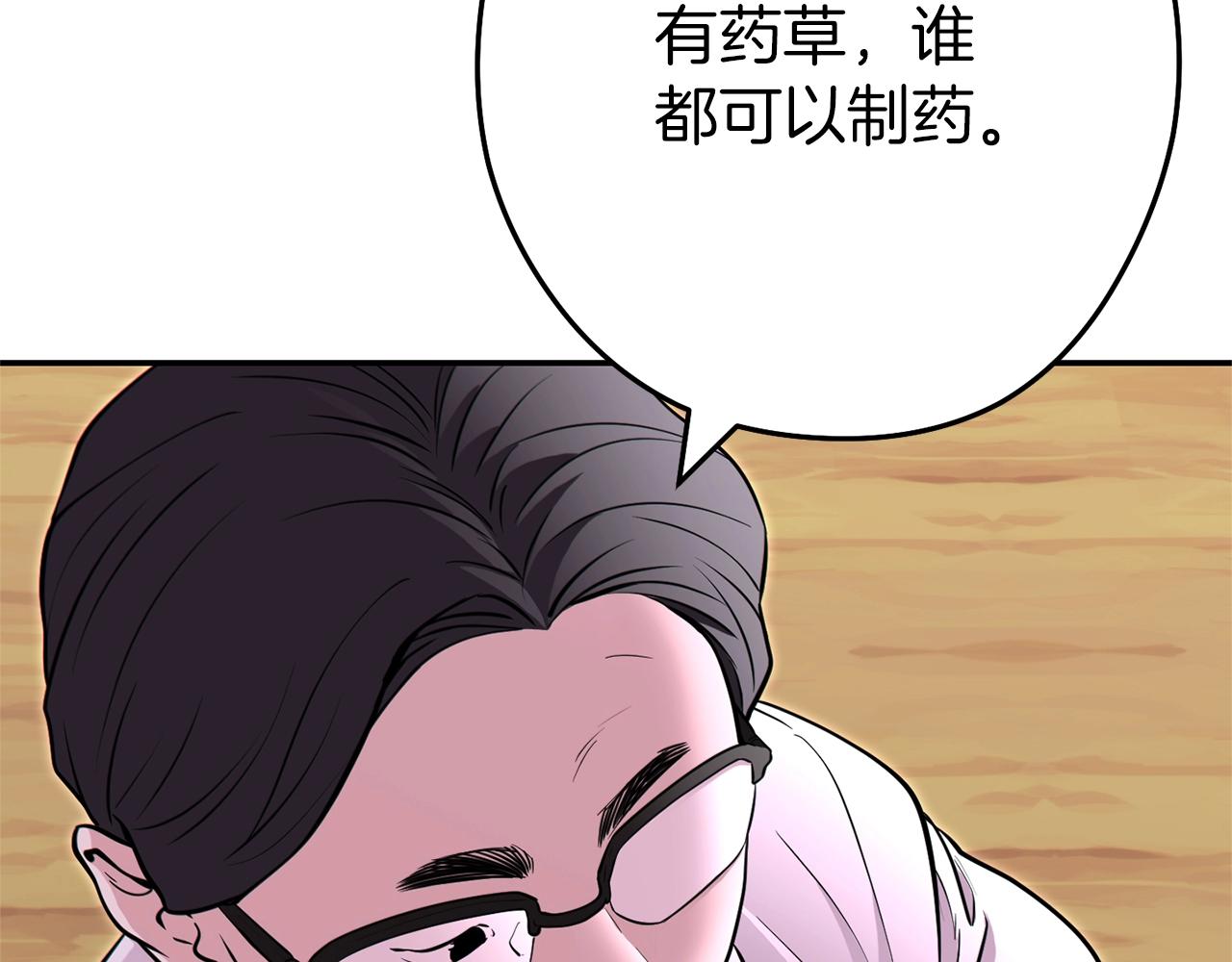 第120话 地下城小辣椒20