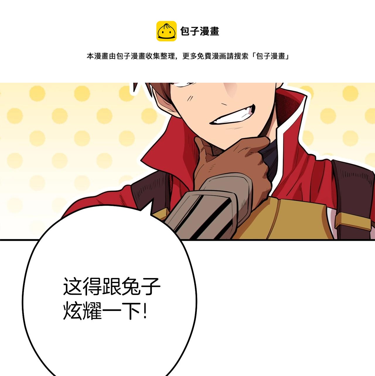 第112话 第一域崩溃56