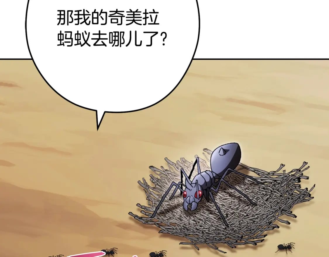 第166话 绝妙的办法20