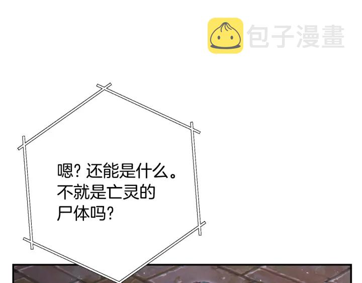 第81话 净化亡灵！105