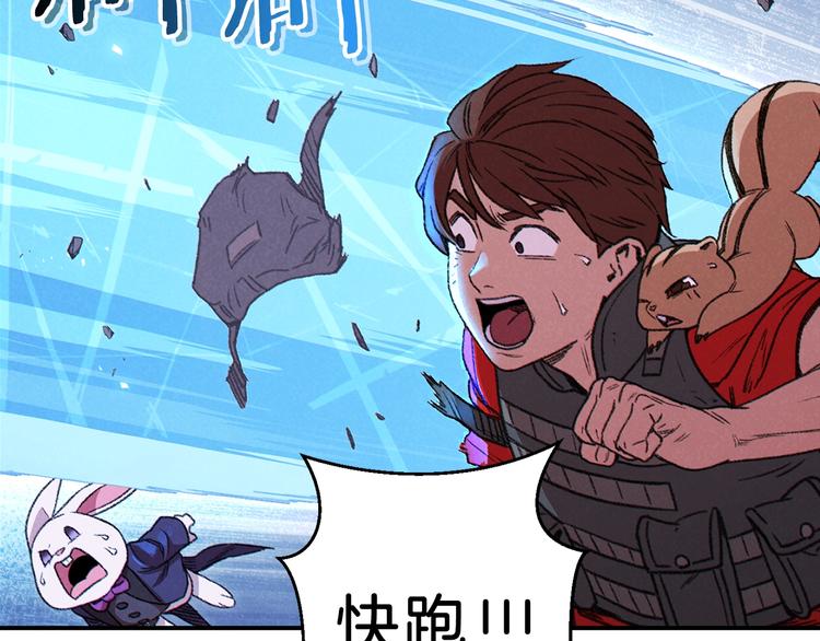 第71话 兔子！YYDS！97